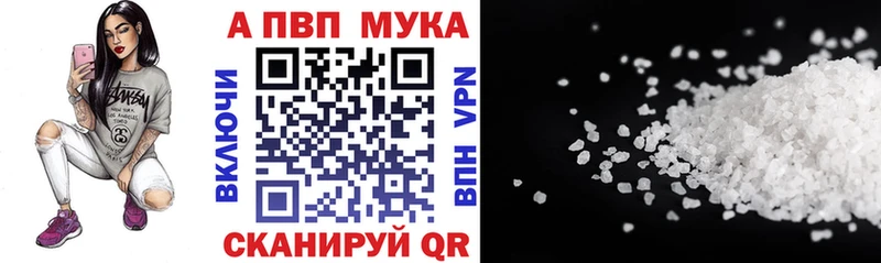 Alpha-PVP мука  купить   Сухой Лог 