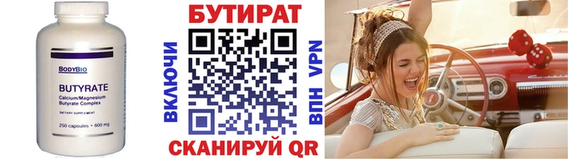 где купить Сухой Лог БУТИРАТ жидкий экстази