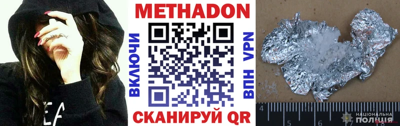 МЕТАДОН мёд  магазин    Сухой Лог 
